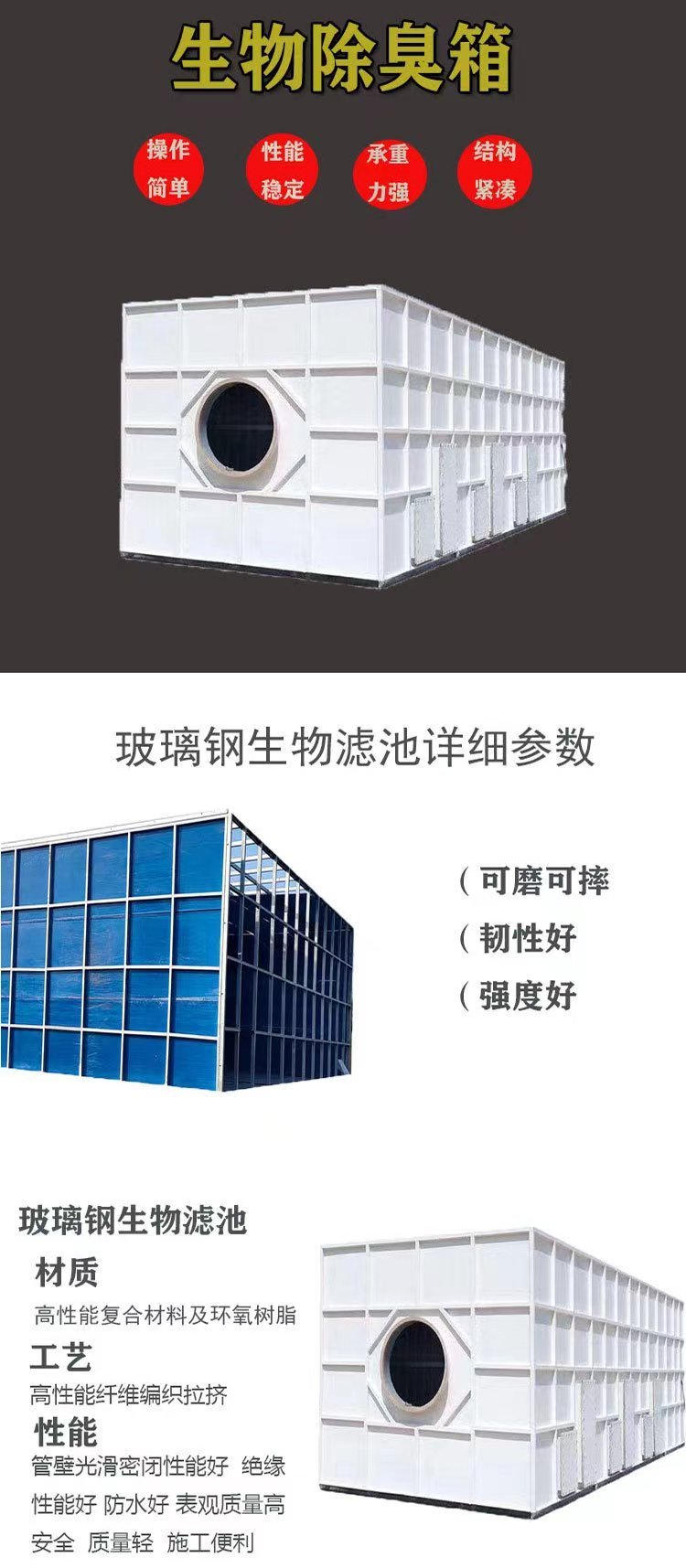 策安玻璃钢生物除臭箱 高效净化，多规格与颜色选择，满足多元化需求