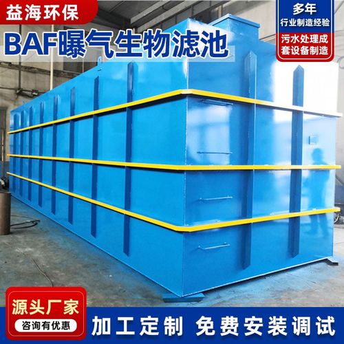 工业废气与废水治理技术 活性炭过滤、生物滤池与玻璃钢设备的应用